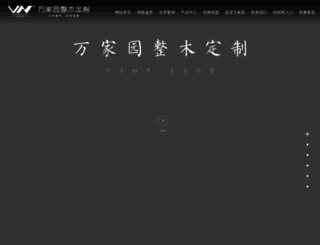 wanjiayuan.net screenshot