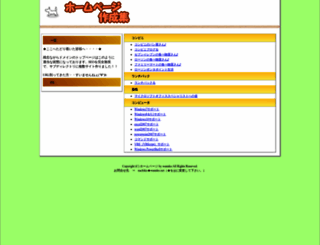 wannko.net screenshot