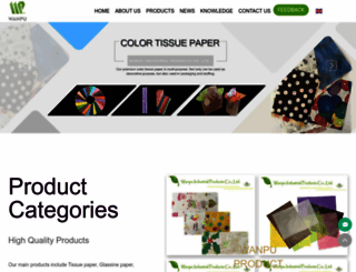 wanpupaper.com screenshot