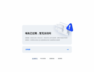 wanruitang.com screenshot