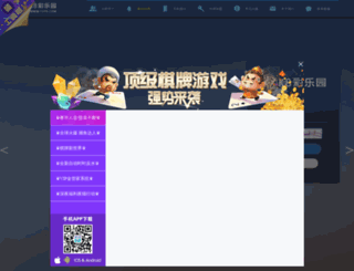 wanshehui.net screenshot