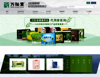 wansongtang.com screenshot