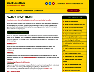 wantloveback.com screenshot