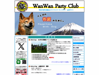 wanwan.org screenshot