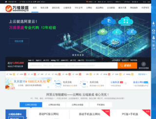 wanweiwang.cn screenshot