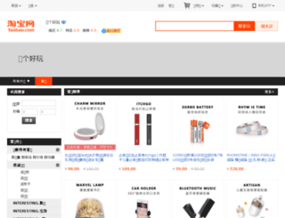 wanyier.cn screenshot