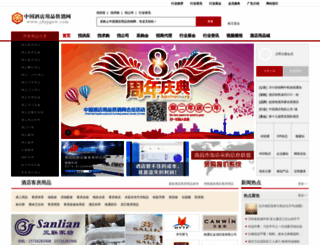 wanzhen.jdypgxw.com screenshot