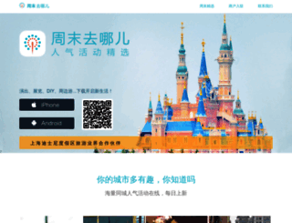 wanzhoumo.com screenshot