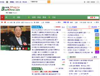 wap.backchina.com screenshot