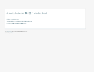 wap.meizuhui.com screenshot