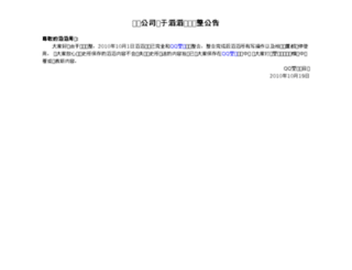 wap.taotao.com screenshot