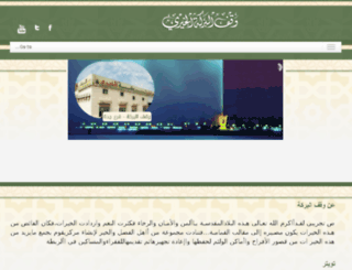 waqf-albarakah.com screenshot