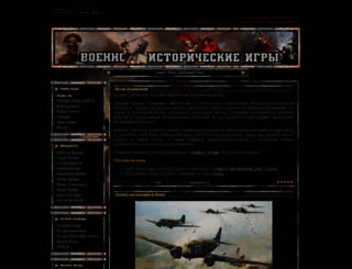 war-game.org screenshot