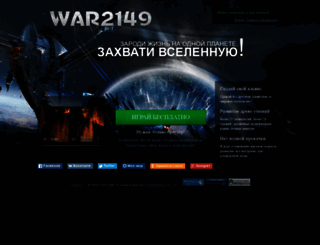 war2149.com screenshot