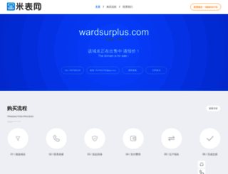 wardsurplus.com screenshot