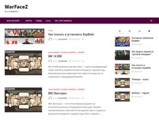 warfacez.com screenshot