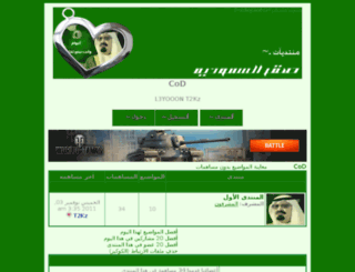 wargame.a7larab.net screenshot