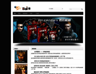 wargames.com.hk screenshot