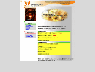warmhands.jp screenshot