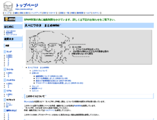 warota.web5.jp screenshot