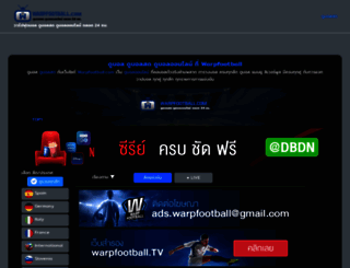 warpfootball.com screenshot
