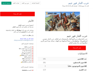wartatar.oneforgame.com screenshot
