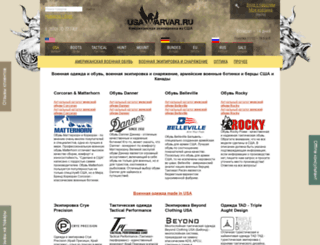 warvar.ru screenshot