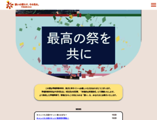 wasedasai.net screenshot