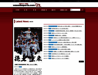 wasedasports.com screenshot