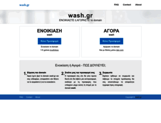 wash.gr screenshot