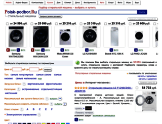 washing-machines.ru screenshot