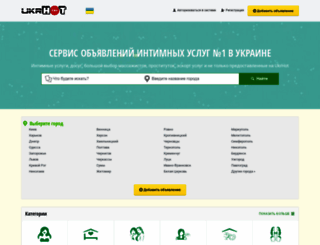 waste-eco.com.ua screenshot