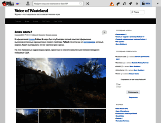 wasteland.riotpixels.com screenshot