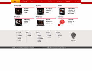 wasu.com screenshot