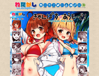 watagashi.net screenshot