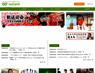 watami.co.jp screenshot