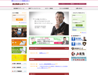 watanabemasanori.com screenshot