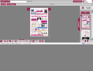 watanepaper.com screenshot