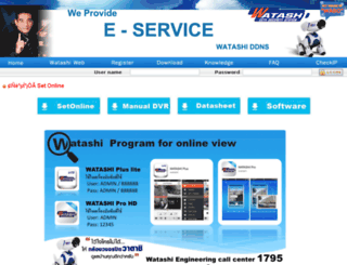 watashinet.com screenshot