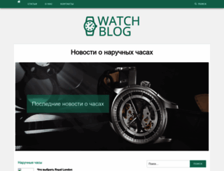 watch-shop.com.ua screenshot