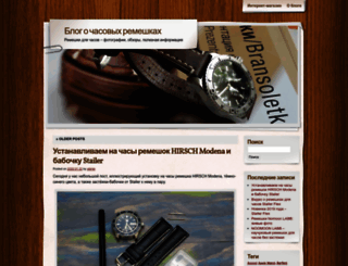 watch-straps.ru screenshot
