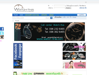 watch-thai.com screenshot