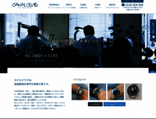 watch.ne.jp screenshot