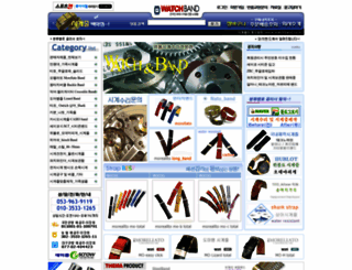 watchband.co.kr screenshot