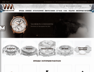 watches-master.com screenshot