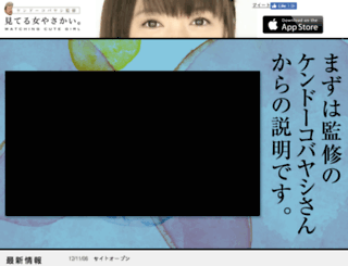 watching.jp screenshot