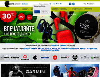 watchsport.ru screenshot