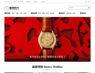 watchtimes.com.cn screenshot