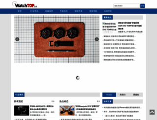 watchtop.cn screenshot