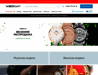 watchtown.ru screenshot